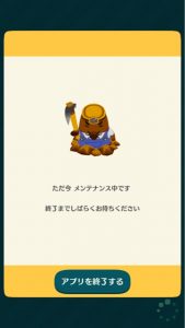 ポケ森５２　リセットさん